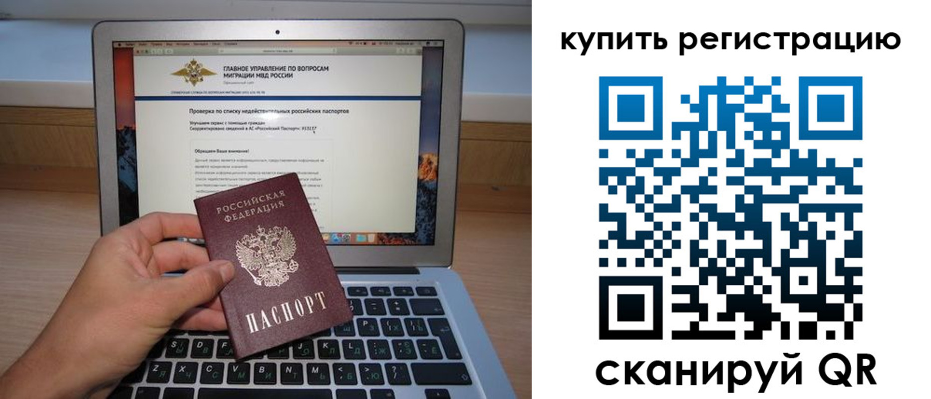 прописка гарантия в Ликино-Дулёво