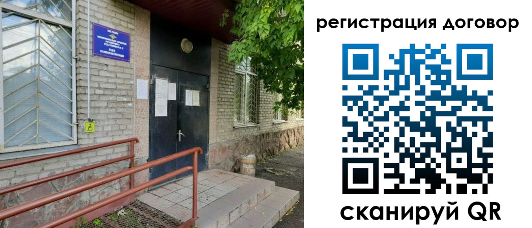 временная регистрация поиск в Ликино-Дулёво