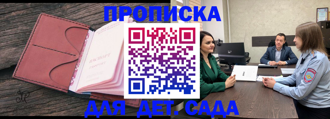 временная регистрация купить в Ликино-Дулёво